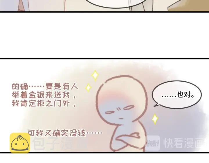 26话 不许毛手毛脚23
