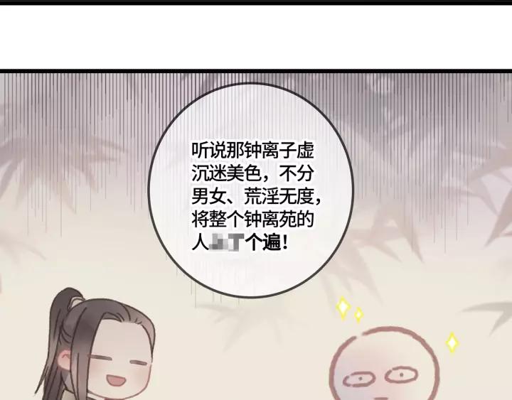 20话 纨绔大少43