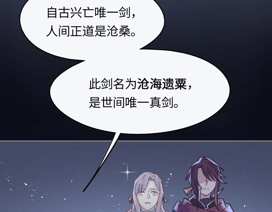 第104话 自救失败了！？8