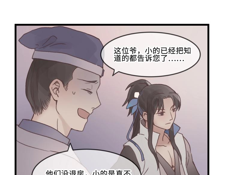 第9话 天方夜谭48