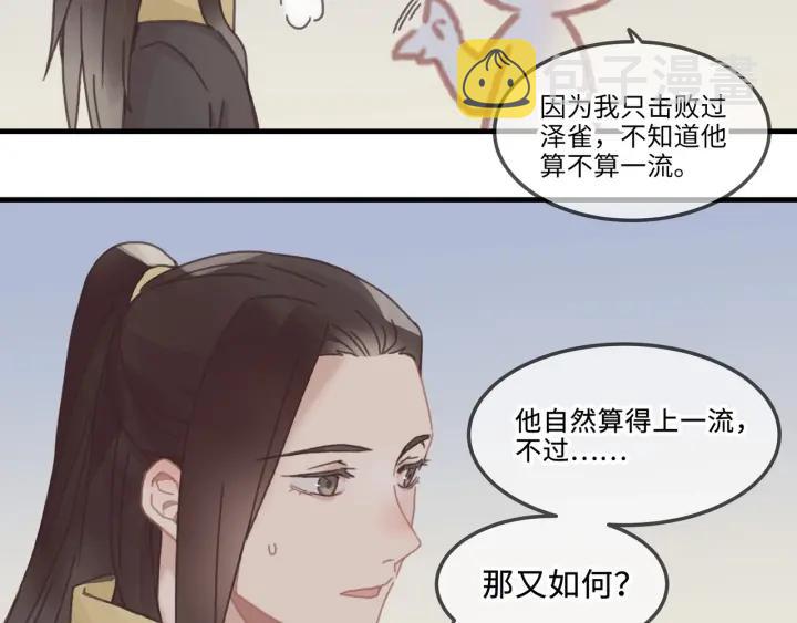 27话 想报答我就…11
