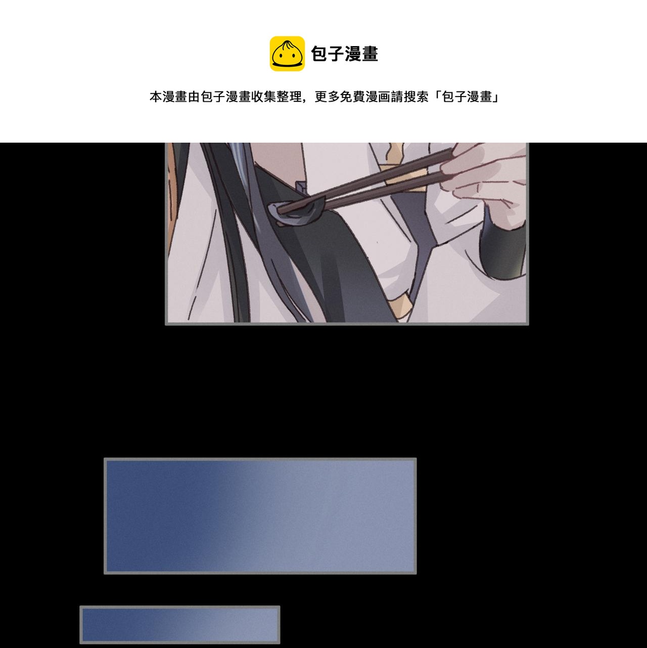 君二番外·第16话 有阴谋！26