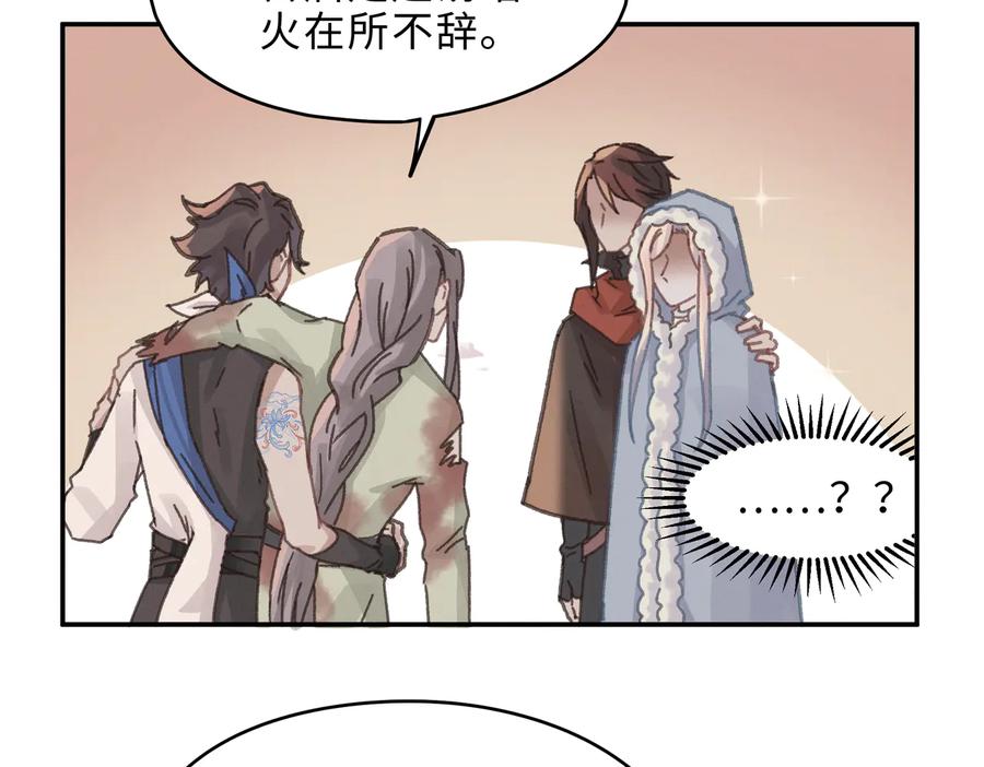 第136话 钟离苑秘事20