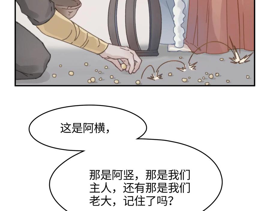 第89话 过往种种，皆是至幸62
