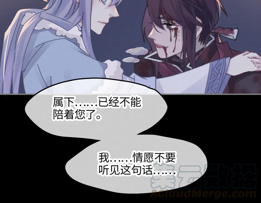 第124话 晚安，我的主人21