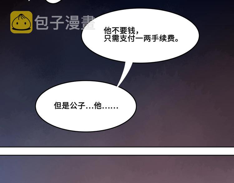 第3话 便宜没好货5