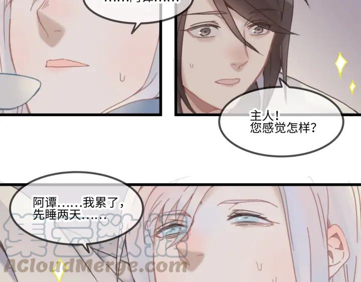 28话 把你养胖点34