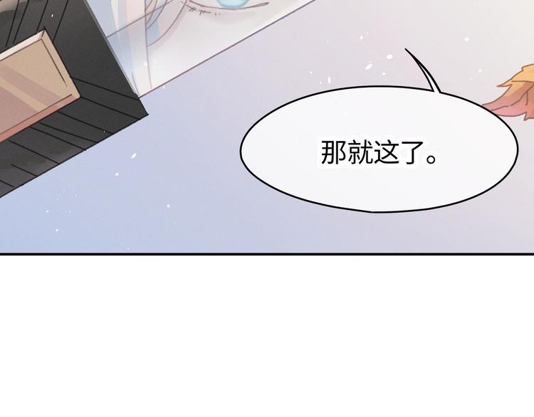 第73话 你值得最好的41