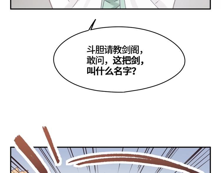 第70话 青史留名小搓剑45