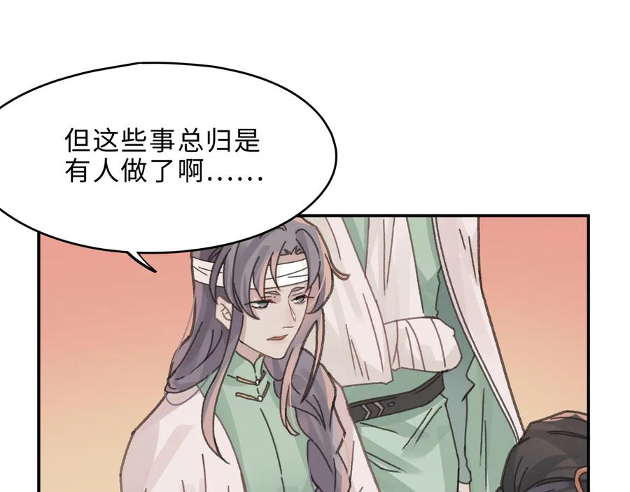 第141话 兄弟阋墙但又情深？31