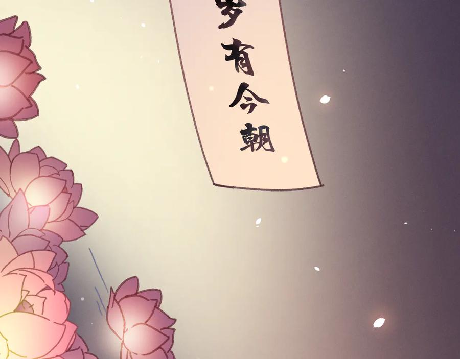 第100话 愿，岁岁有今朝25