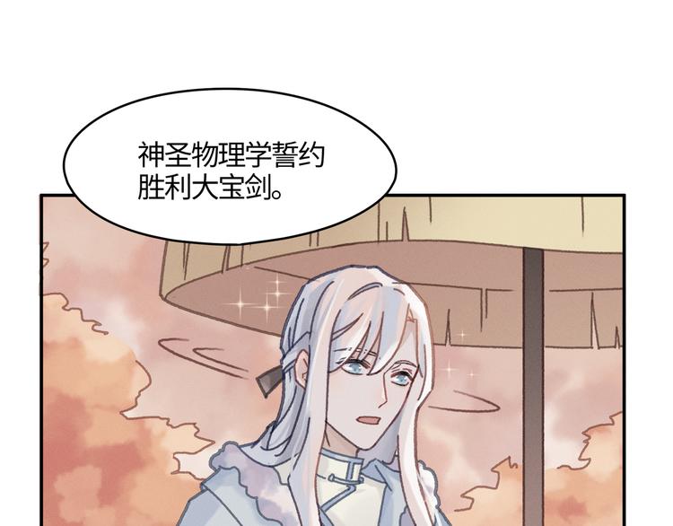 第71话 你是这么看我的呀？14