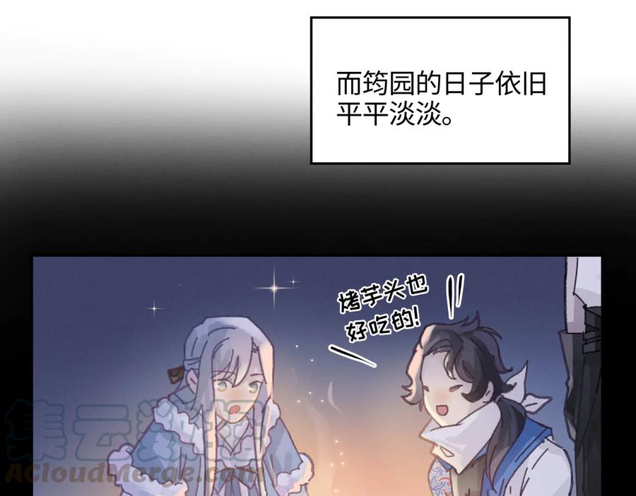 第113话 共度此生之人6