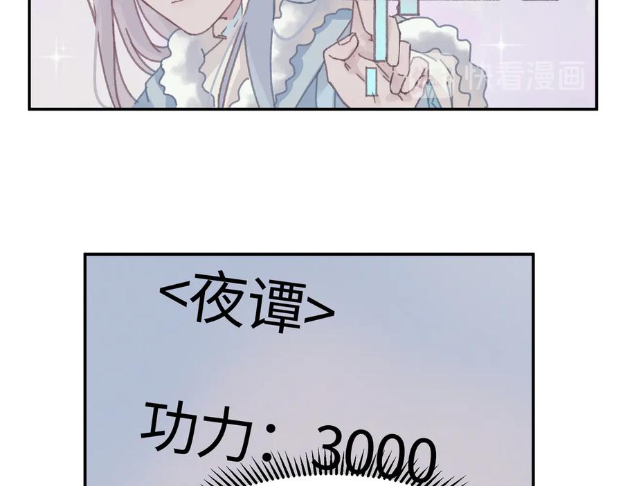 第105话 真正的开挂方式！67