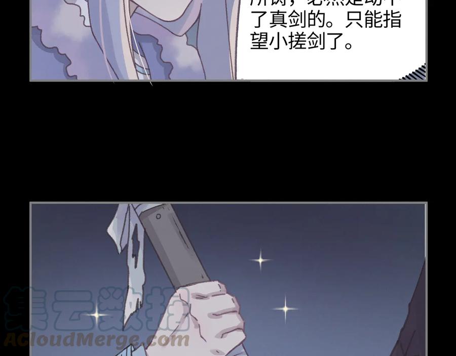 第104话 自救失败了！？36