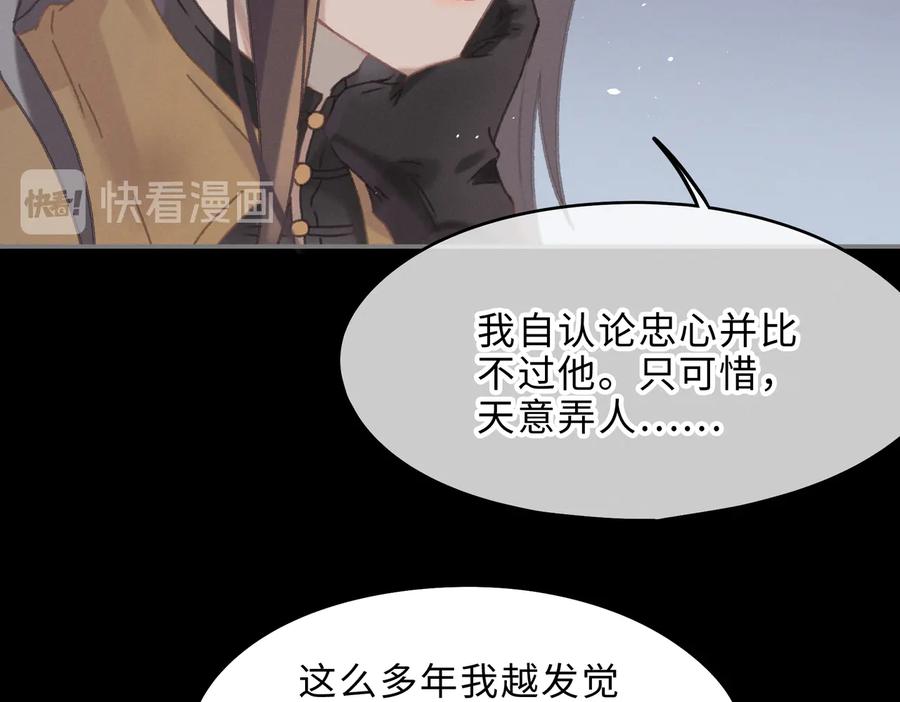 第138话 我竟有这么重要？53