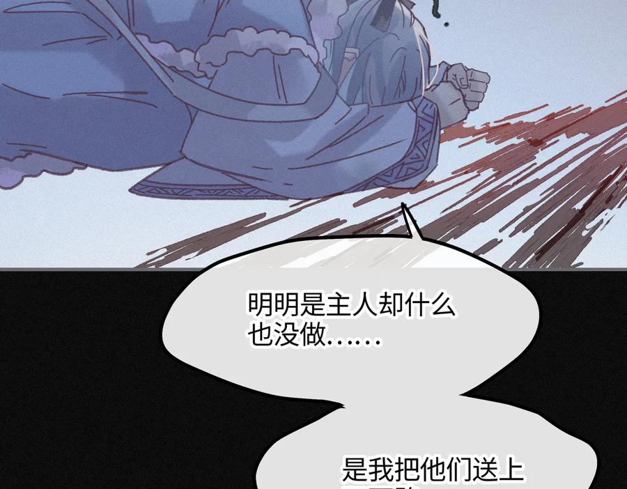 第124话 晚安，我的主人68