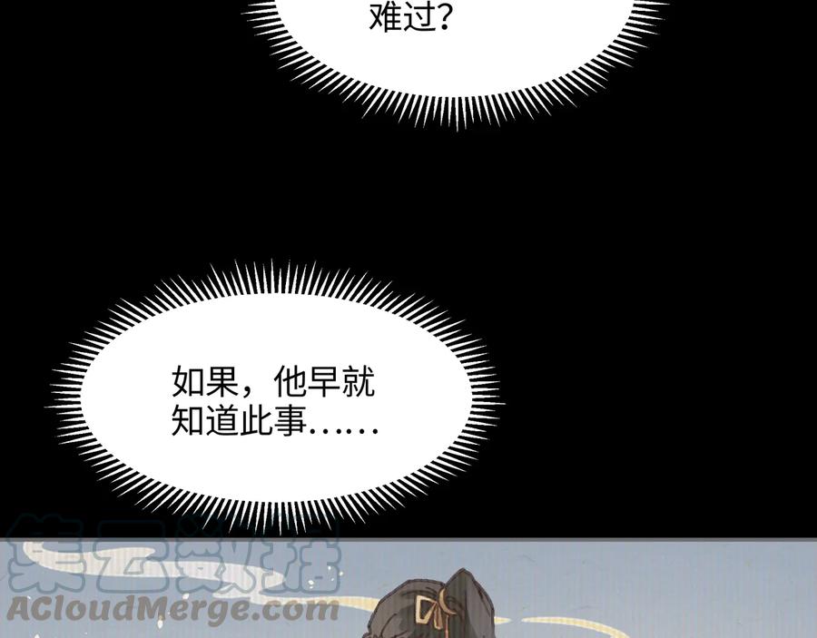 第112话 知君何事泪纵横69