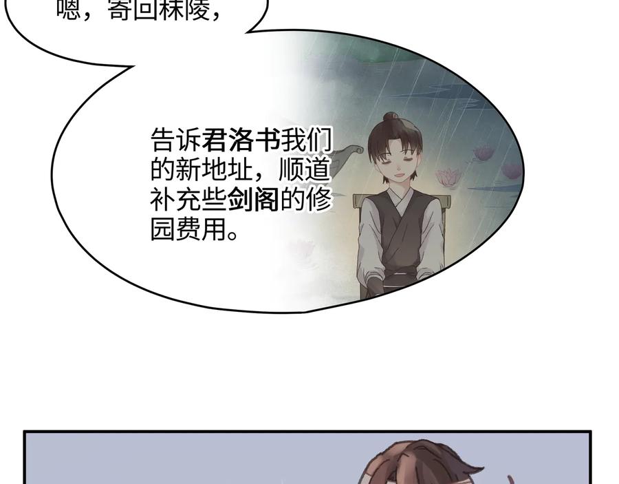 第91话 我只要阿谭一个就够59