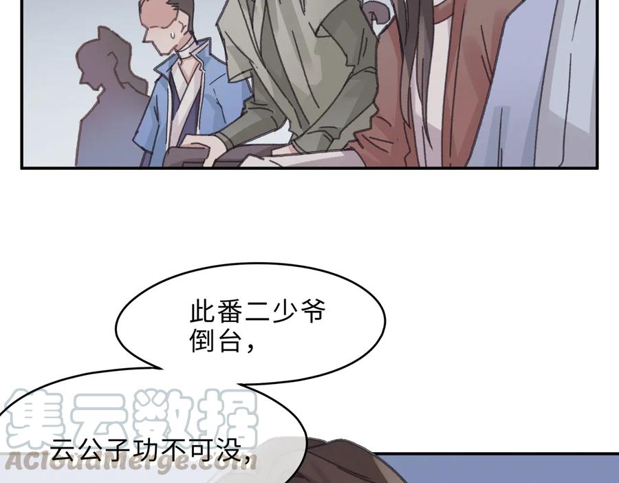 第140话 为什么不处理我！？21