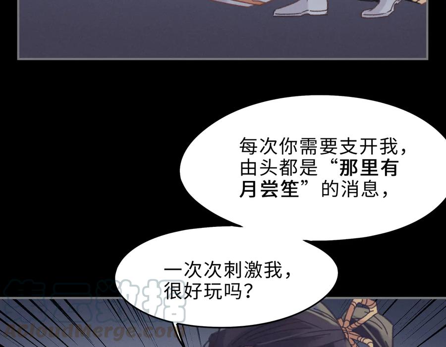 第136话 钟离苑秘事54