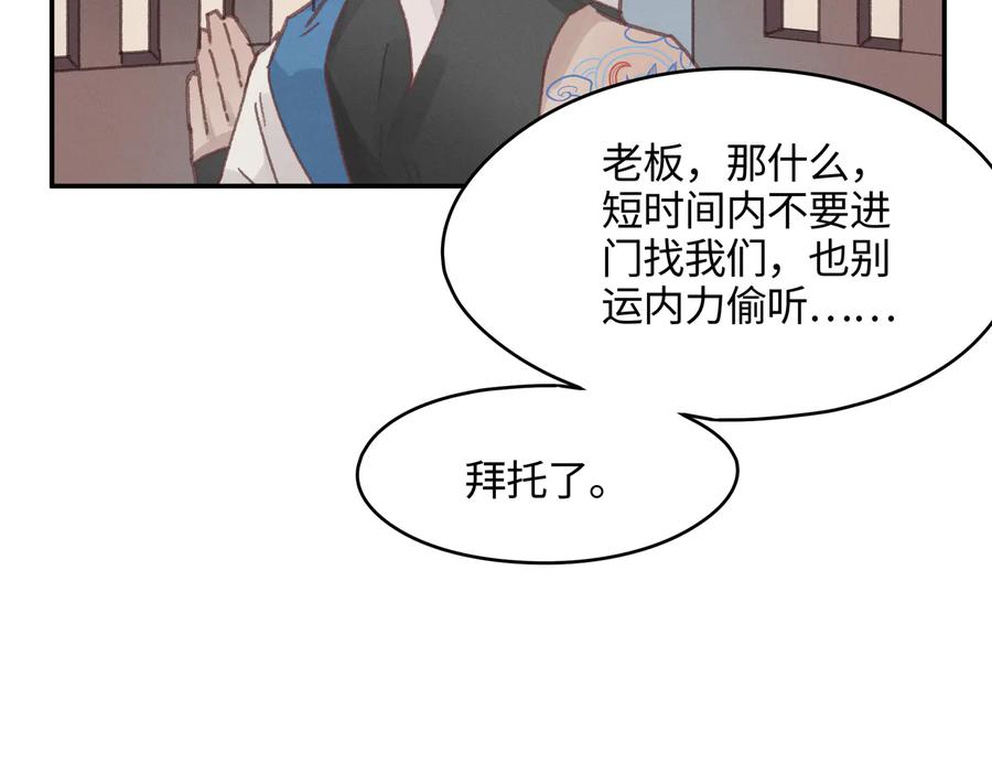 第114话 我们身处的世界62