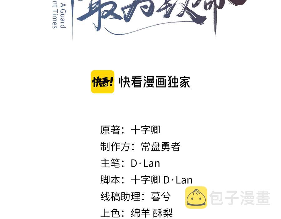 第119话 我想护你，不想护他2