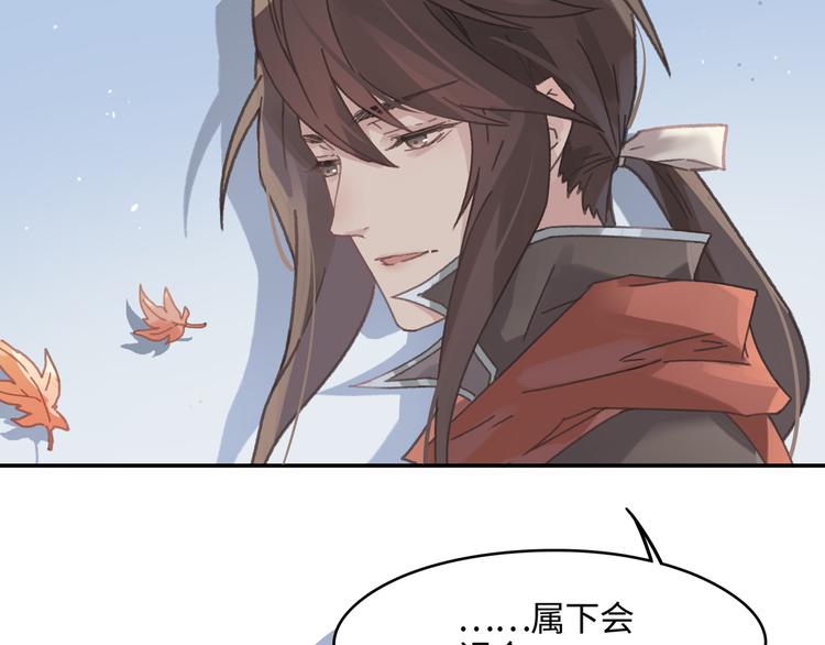 第74话 属下会误会48