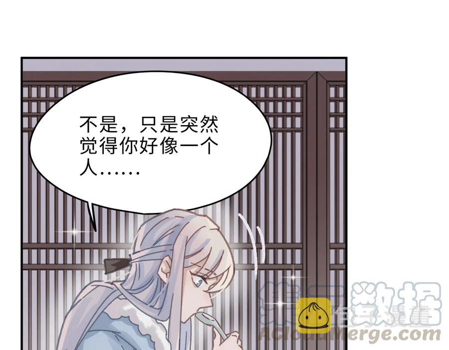 第143话 成了自己讨厌的样子48