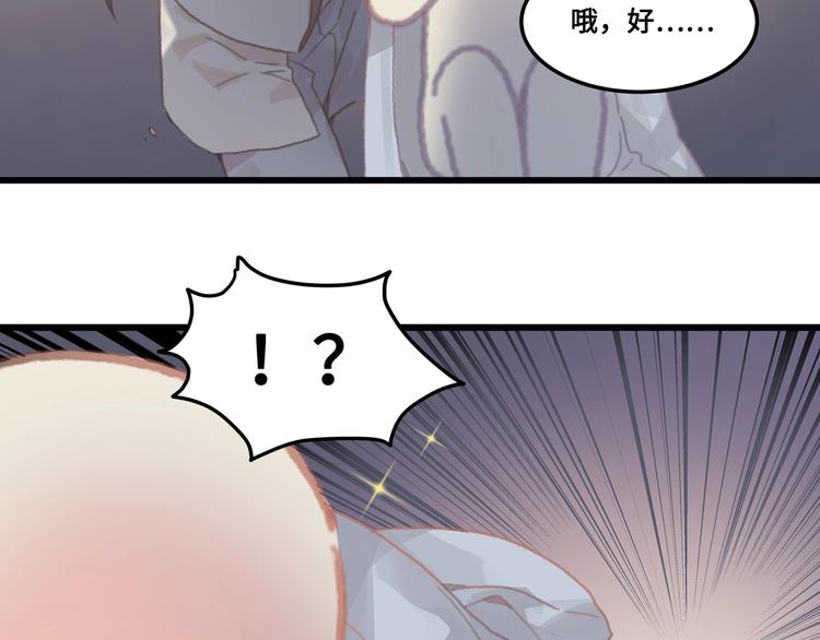 第7话 你怎么老说自己无能？11