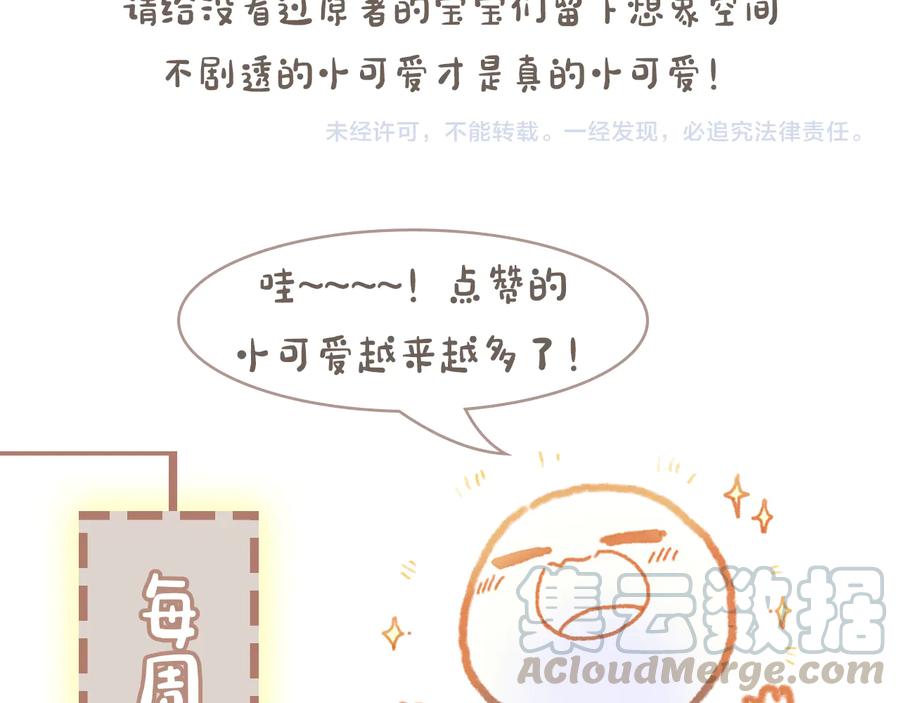 第93话 我是不是搞砸了？63