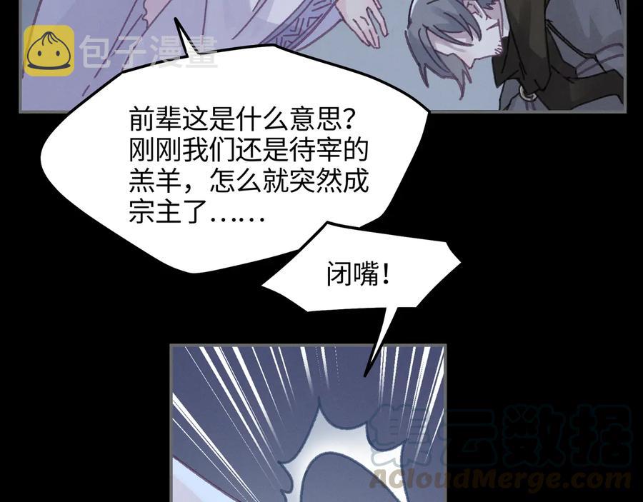 第106话 松风vs沧海遗粟54