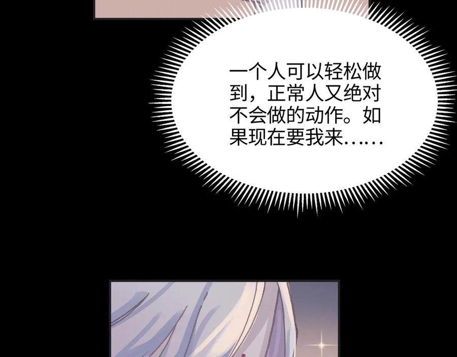 第105话 真正的开挂方式！41