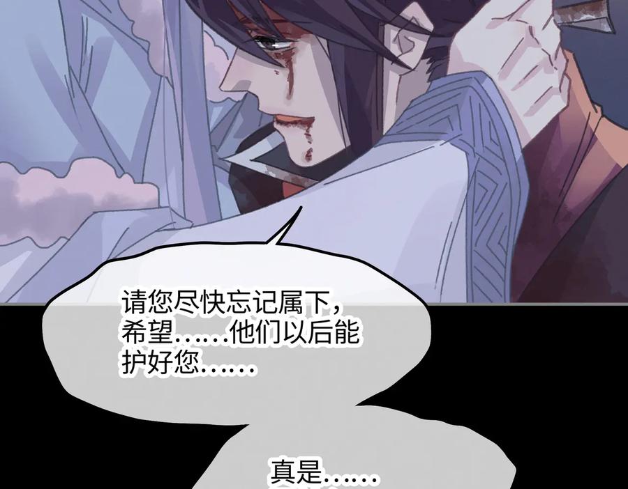 第124话 晚安，我的主人14