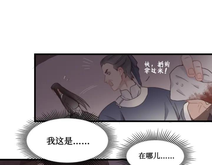 28话 把你养胖点27