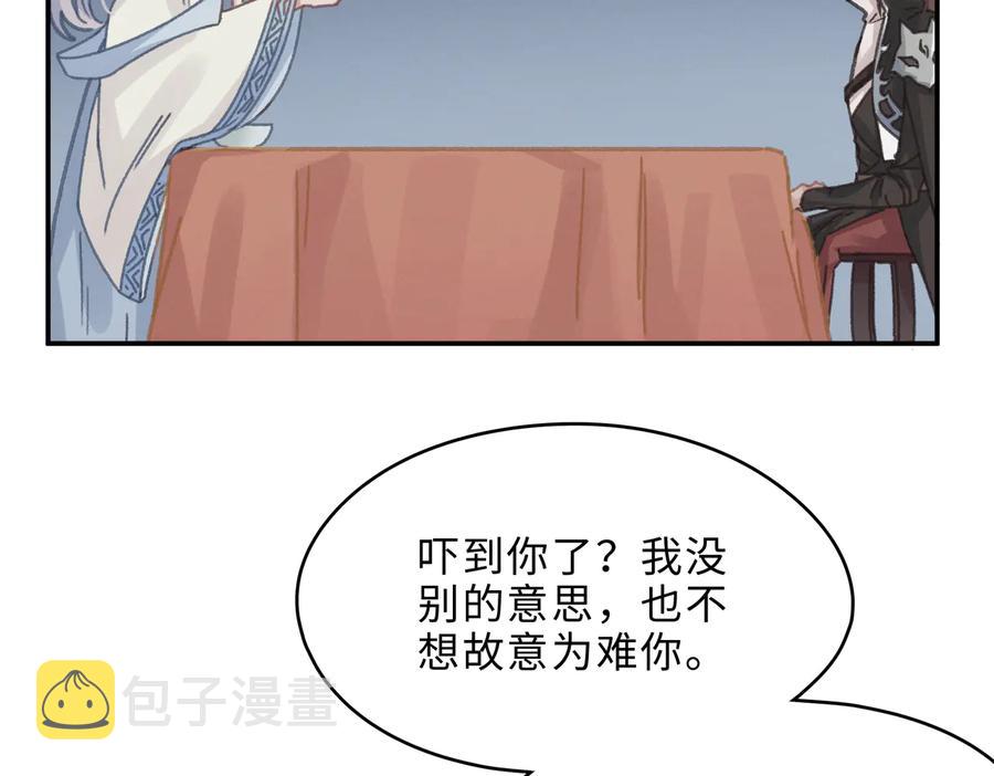 第143话 成了自己讨厌的样子46