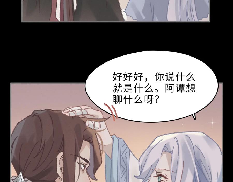 第138话 我竟有这么重要？58