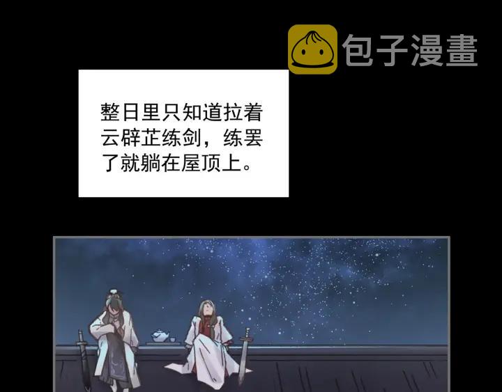 40话 阿谭的过去32
