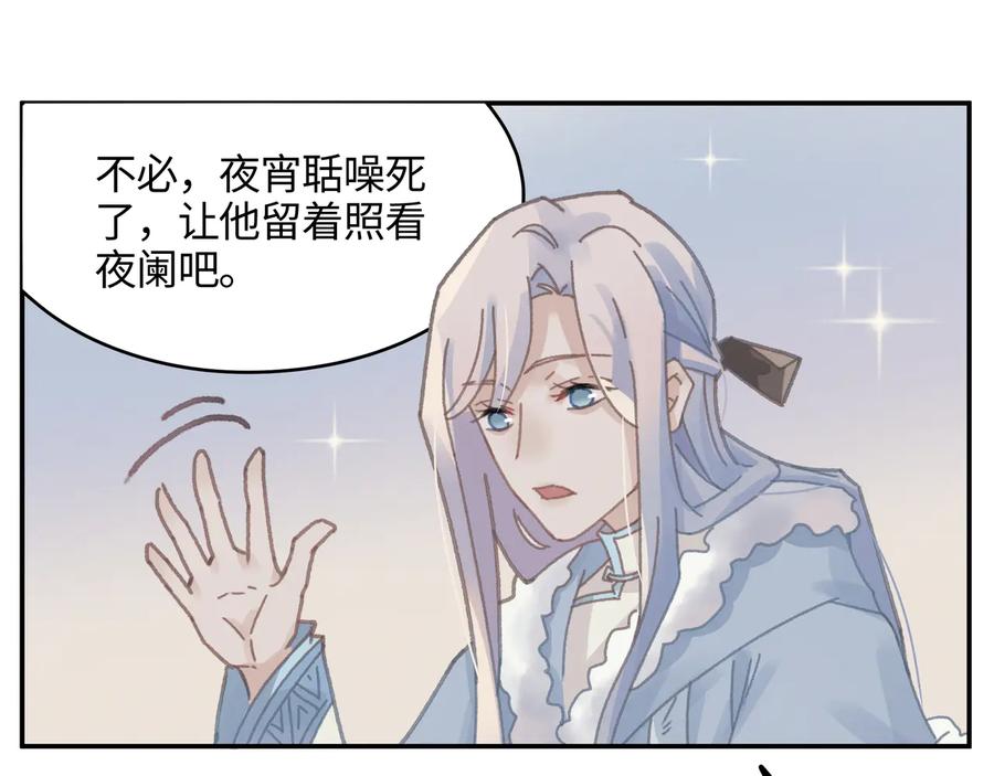 第110话 影卫的差别咋这么大26