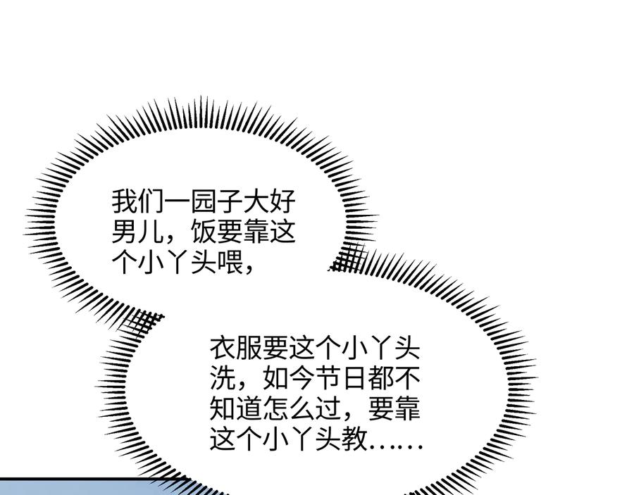 第96话 家人就是我们这样？23