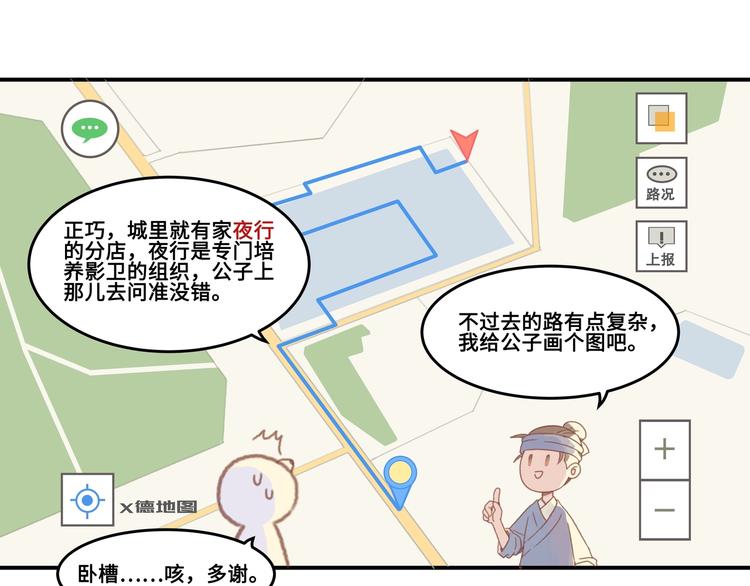 第2话 您的外挂已欠费？13