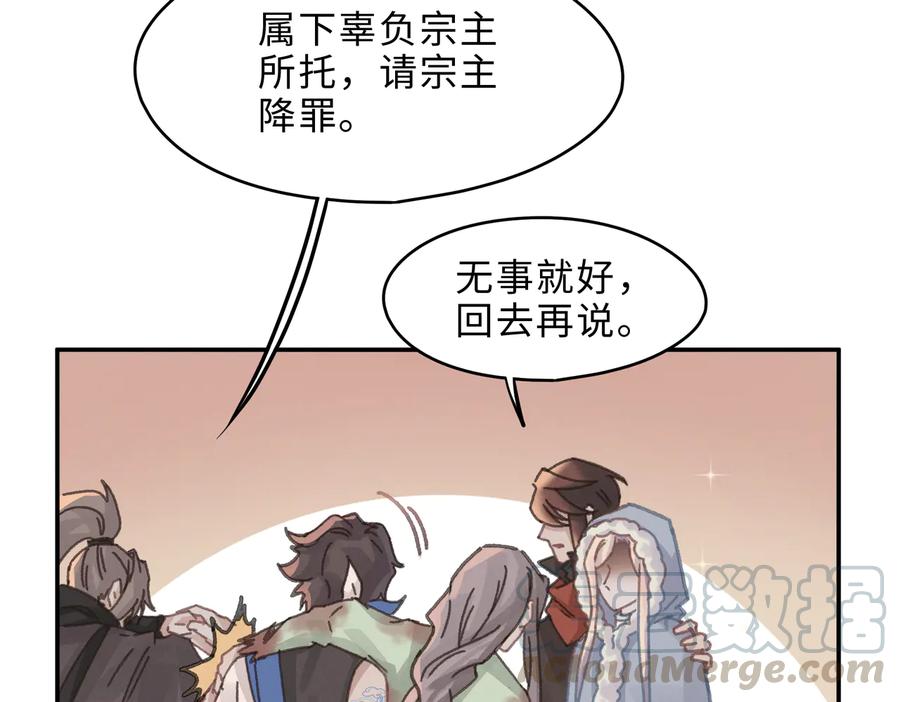 第136话 钟离苑秘事21