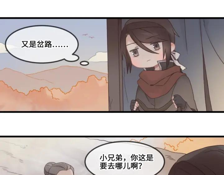 32话 蹊跷的迷路9
