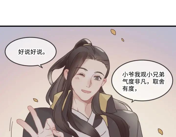 26话 不许毛手毛脚21