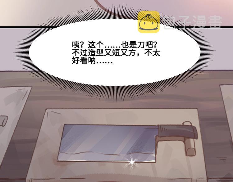 第5话 第一次受伤疼疼疼啊！83