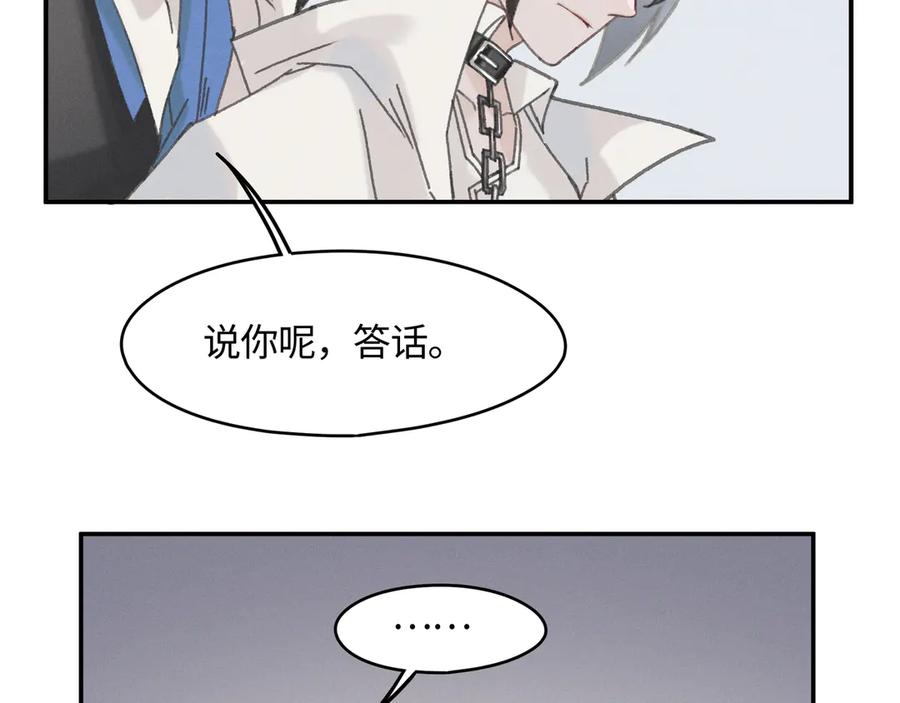 83话 二人世界没有了！13
