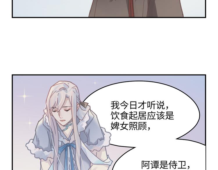 第74话 属下会误会54