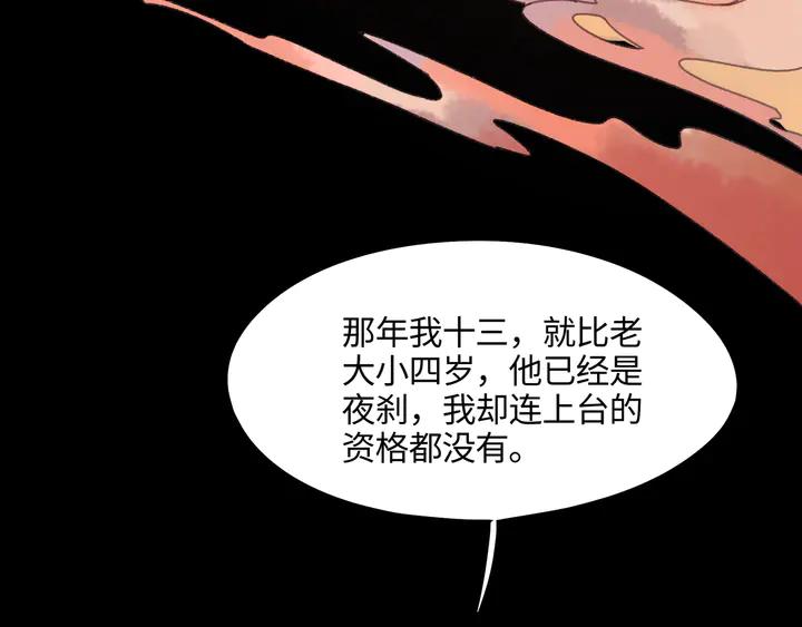 81话 似是故人来？46