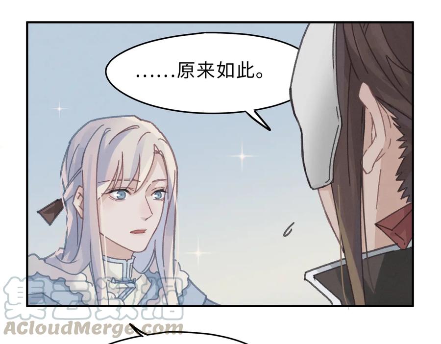 第143话 成了自己讨厌的样子57