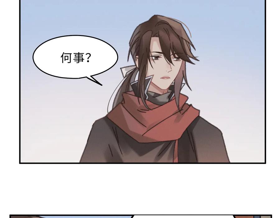第141话 兄弟阋墙但又情深？56